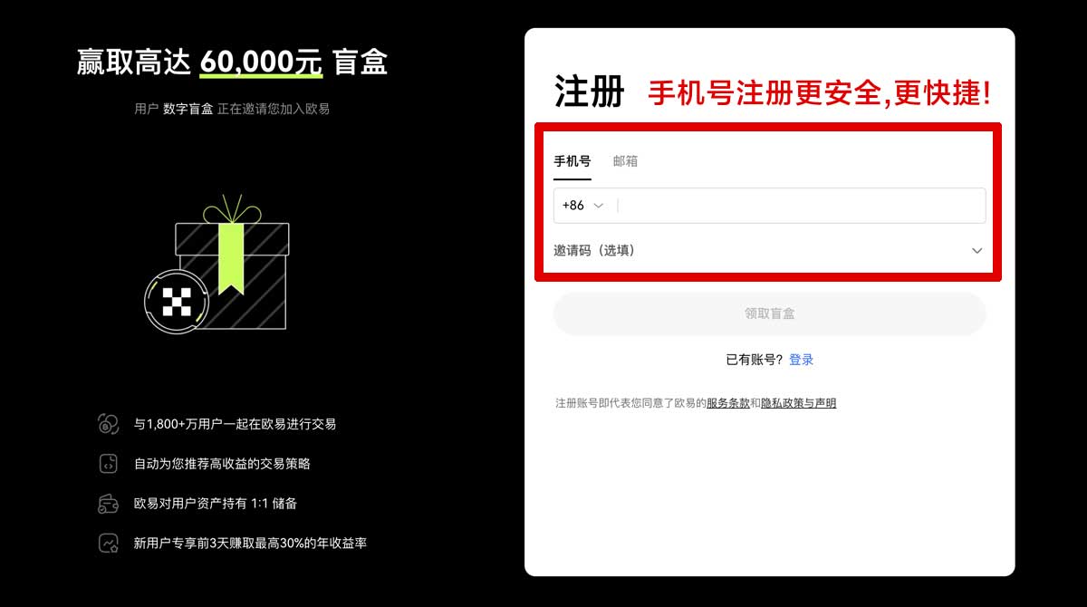 注册gate交易平台下载指南：3步完成开户注册账户步骤
