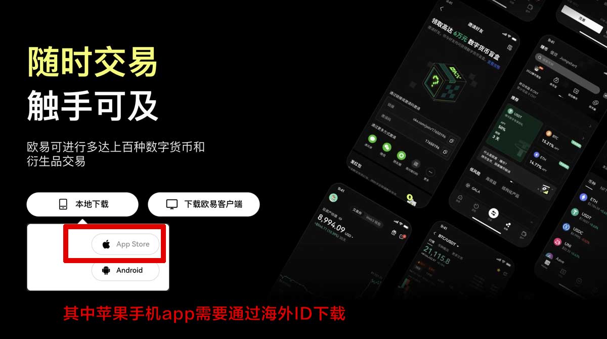 gate交易平台下载指南：3步完成开户注册充值资金方法